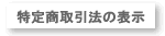 菤@̕\